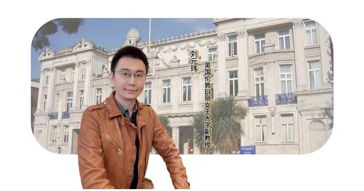 享受科研，心懷遠方：劉元瑋學術采訪紀實